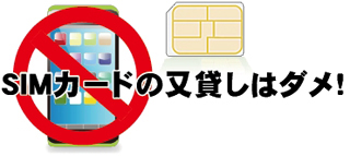 携帯レンタルのNEXT！SIMカード・WiFiをレンタルするならNEXTにお任せください！短期レンタル可能！